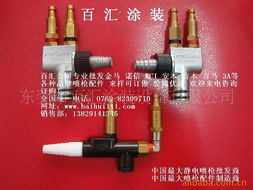 東莞市百匯涂裝設備 專業涂裝配件與通用機械配件產品全覽